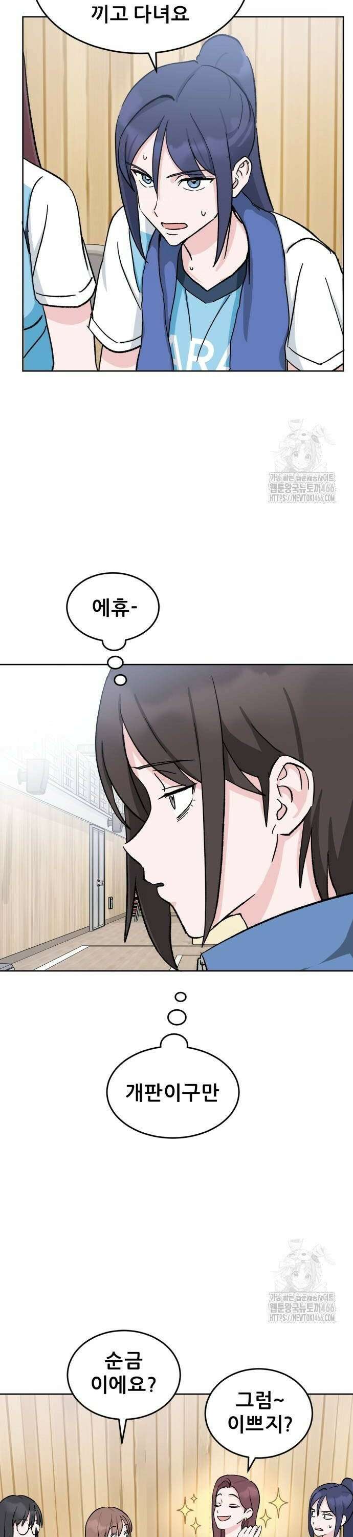 티키타카 14화 22