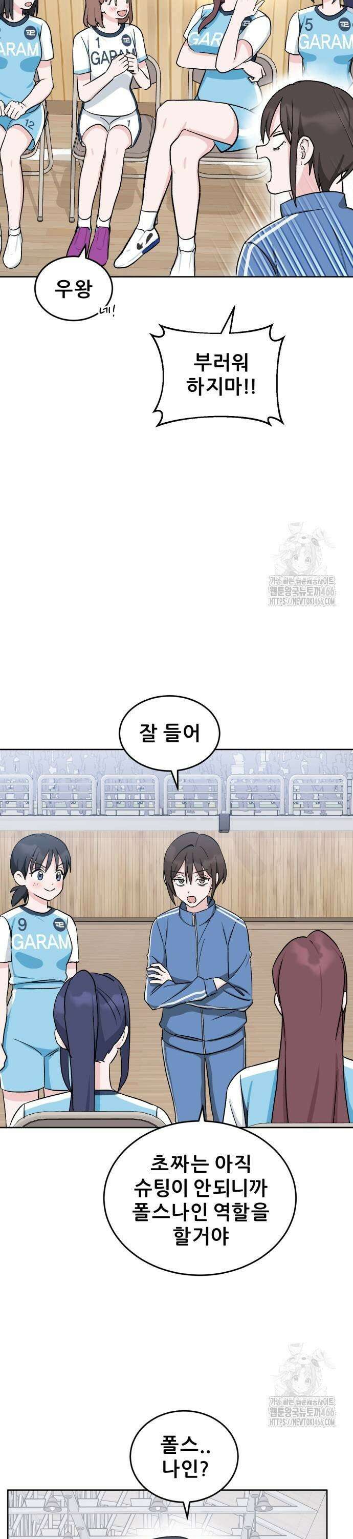 티키타카 14화 23