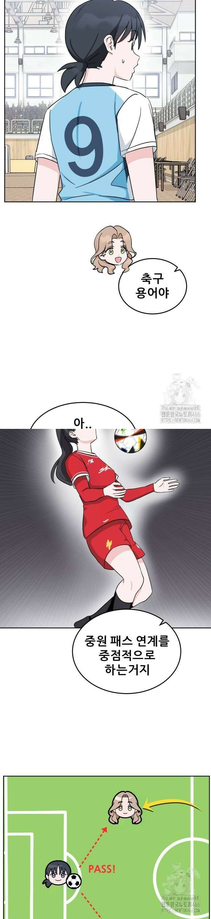티키타카 14화 24