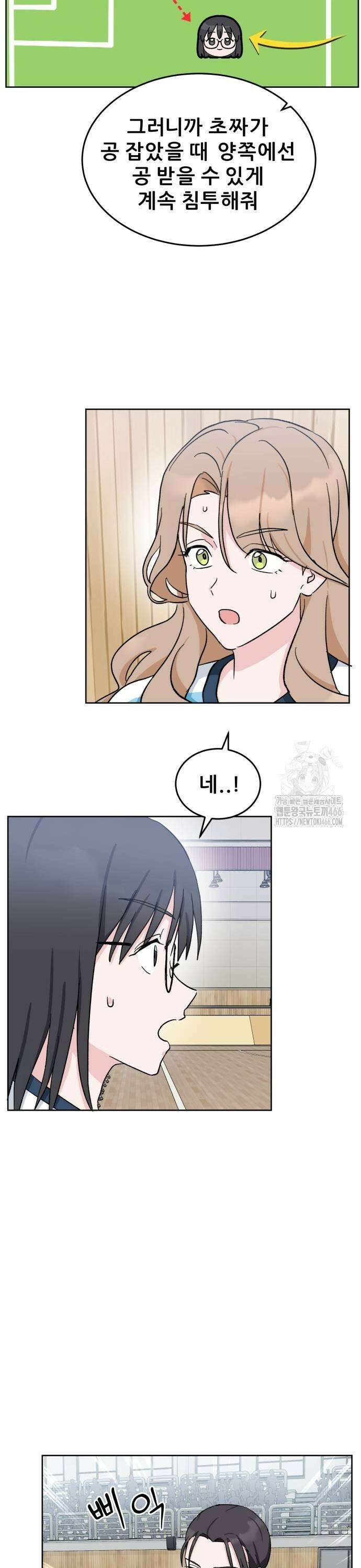 티키타카 14화 25