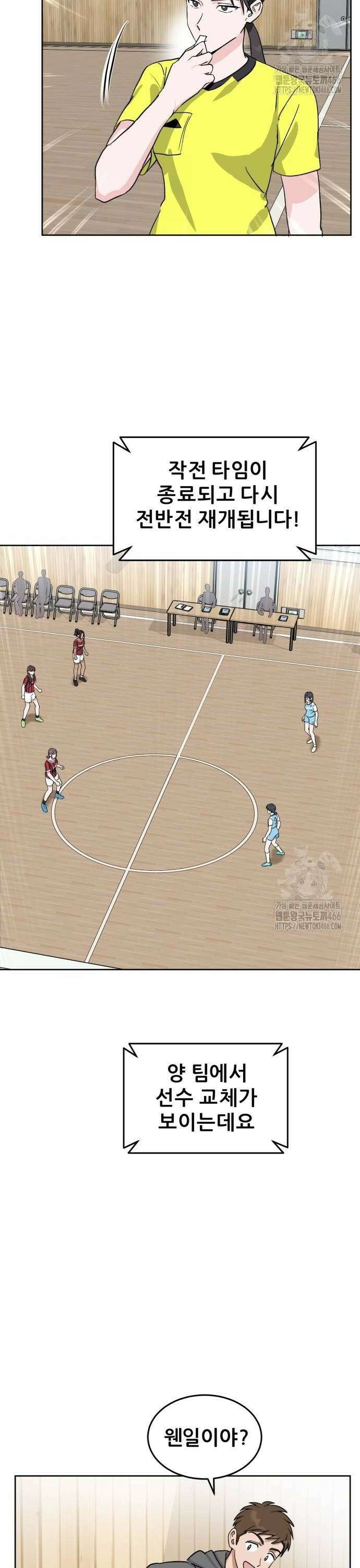 티키타카 14화 26