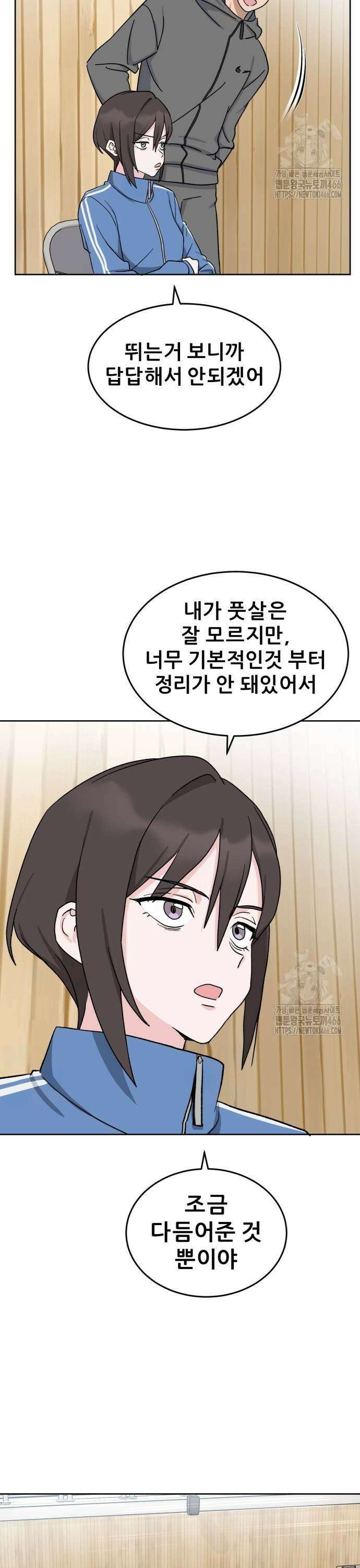 티키타카 14화 27