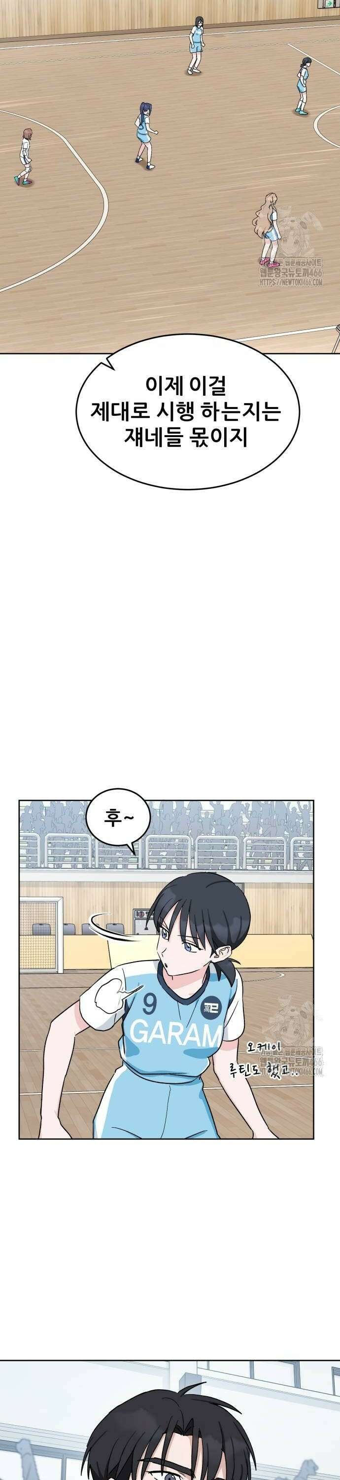 티키타카 14화 28