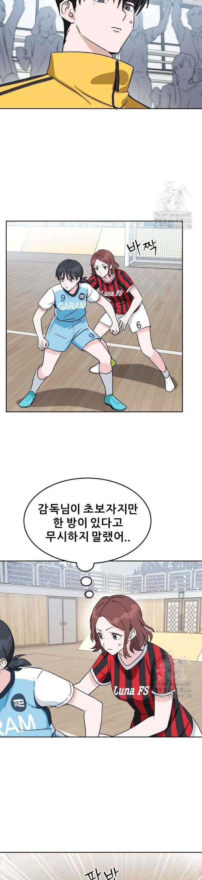티키타카 14화 29