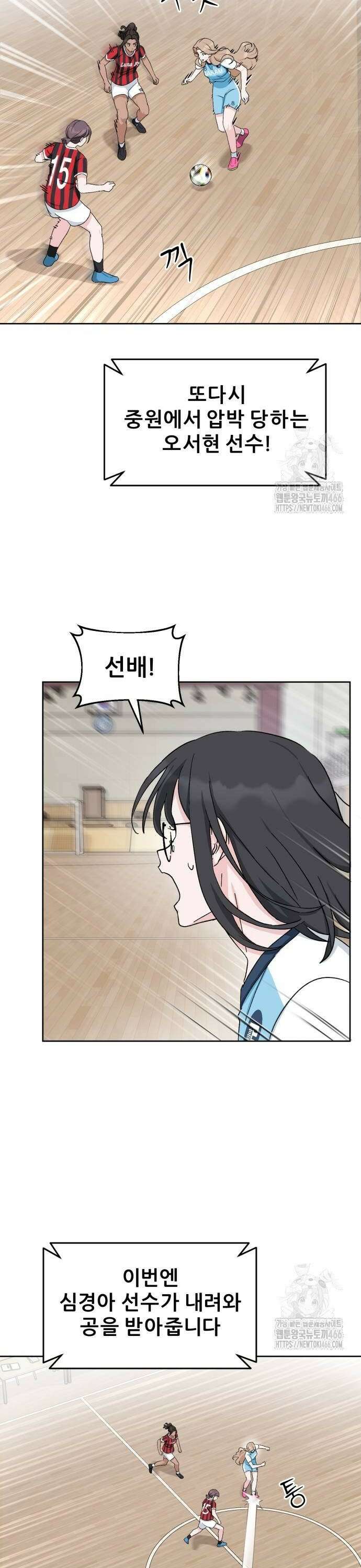 티키타카 14화 30