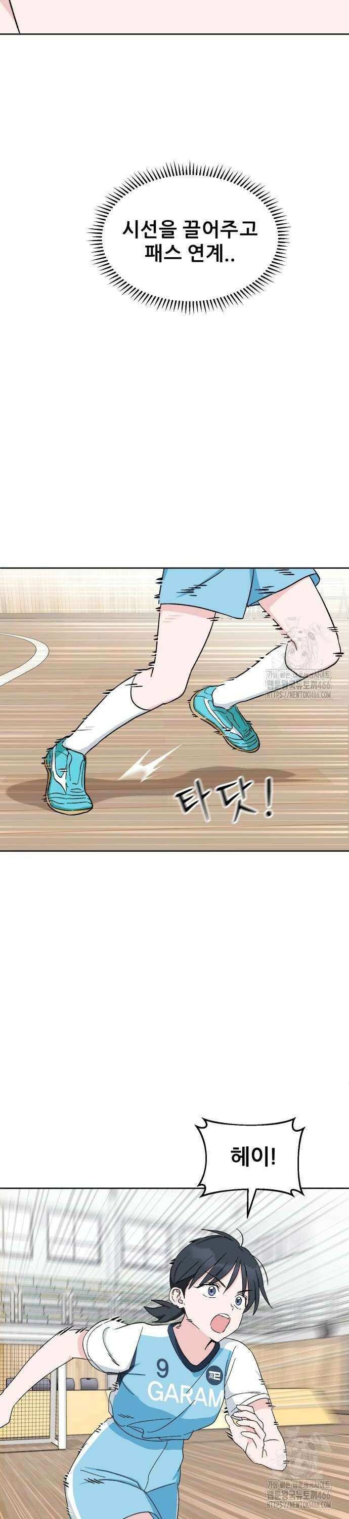 티키타카 14화 32