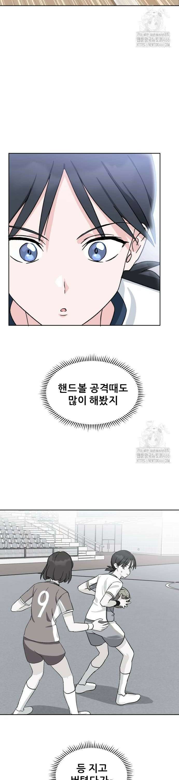 티키타카 14화 34