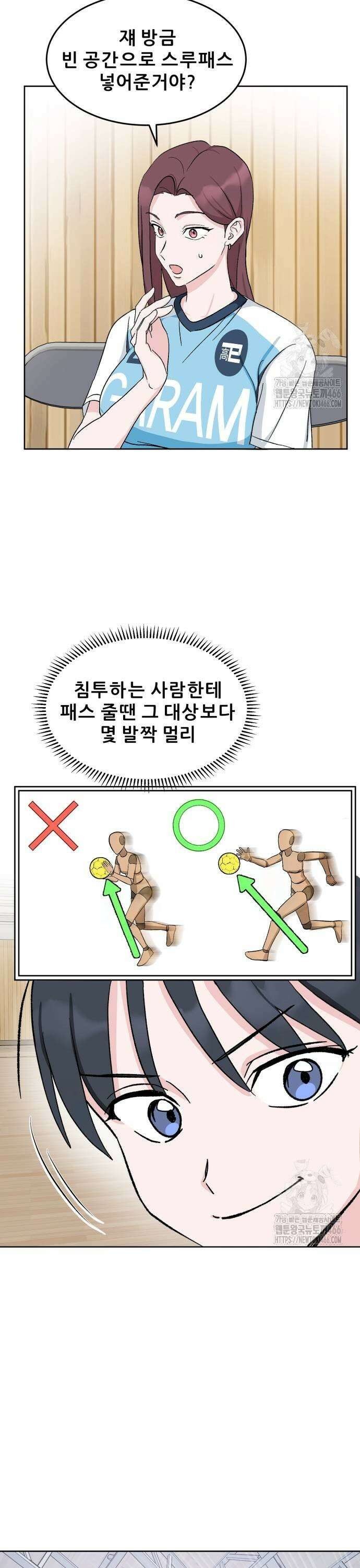 티키타카 14화 37