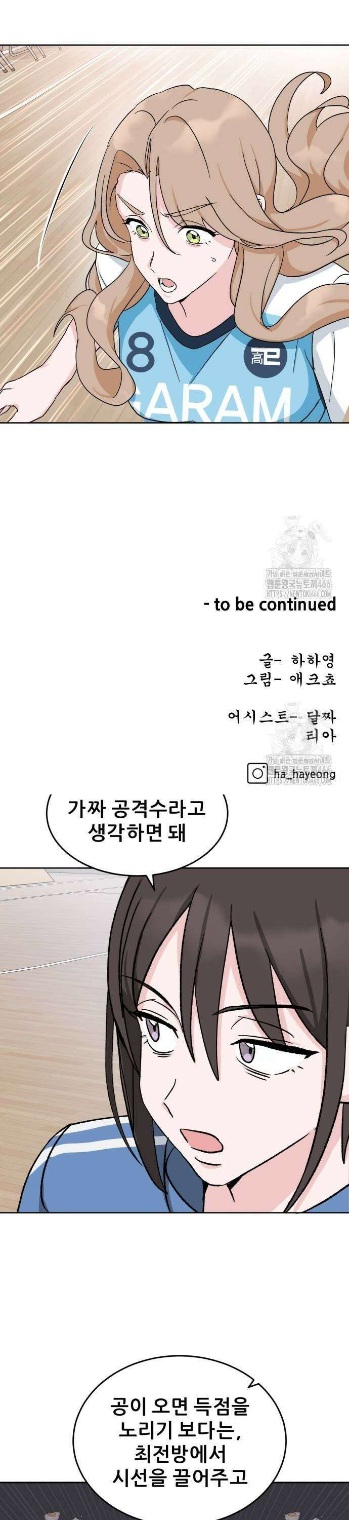 티키타카 14화 39