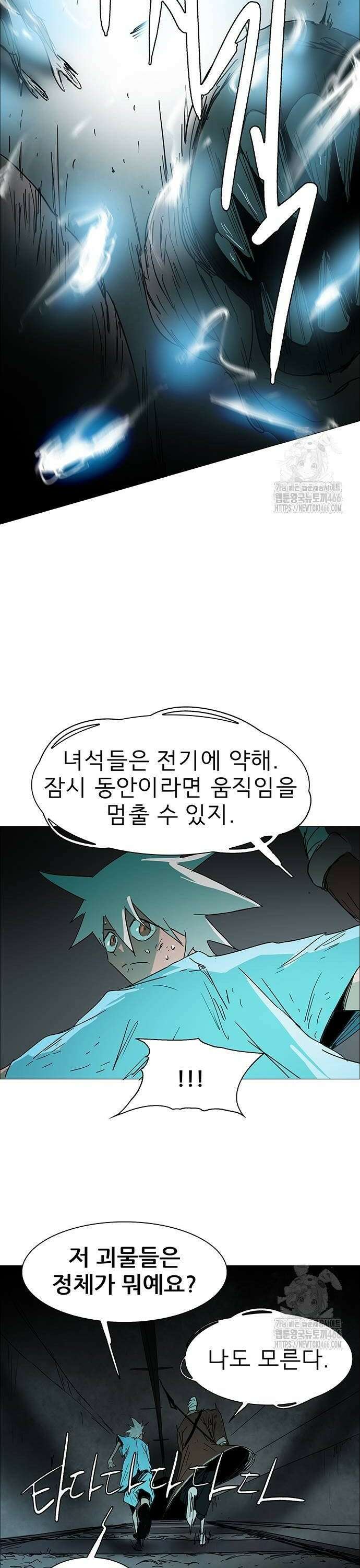 노키즈존 5화 : 바깥으로 6
