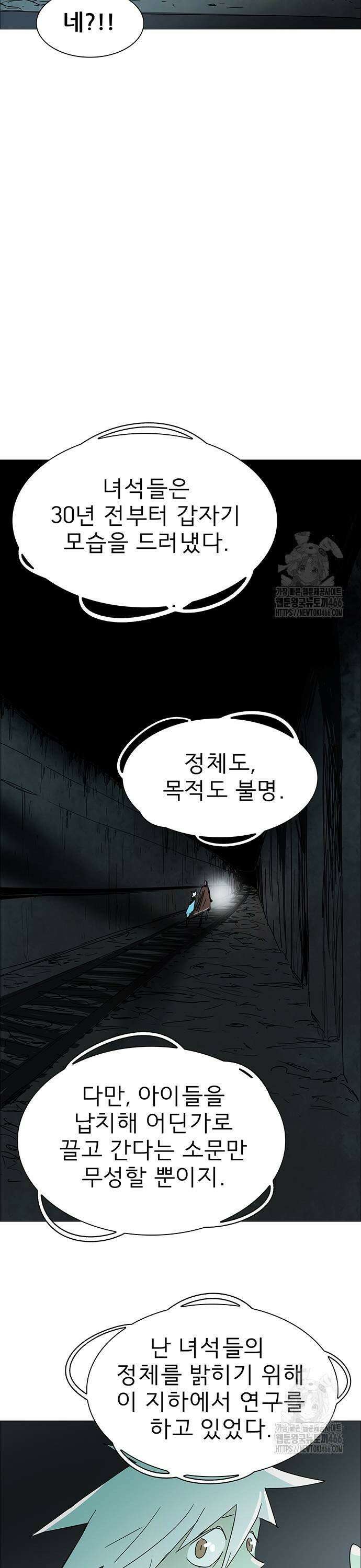 노키즈존 5화 : 바깥으로 7