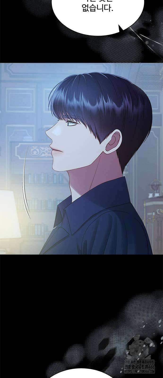 그 악룡은 무엇을 위해 사는가 88화 2
