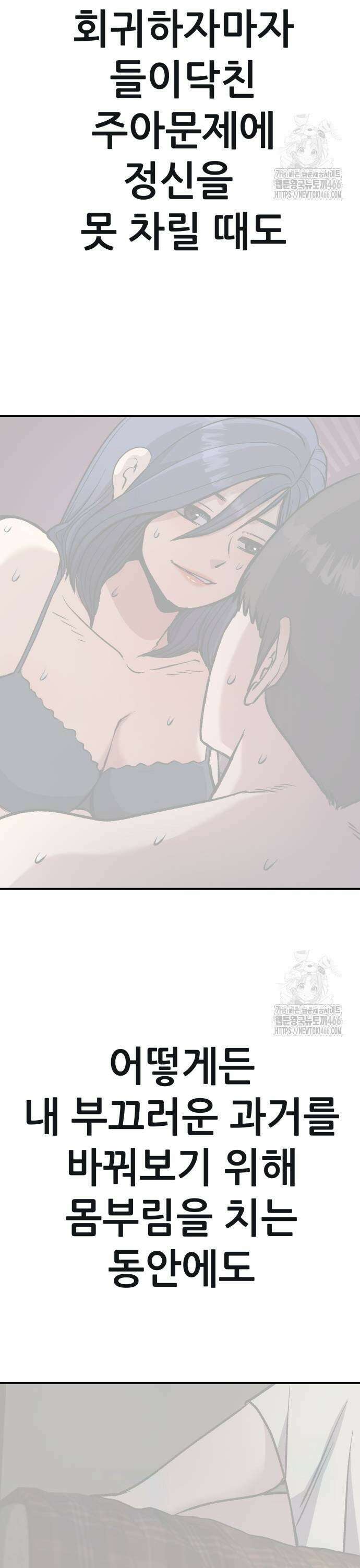 하남자 29화 재벌이되면 3