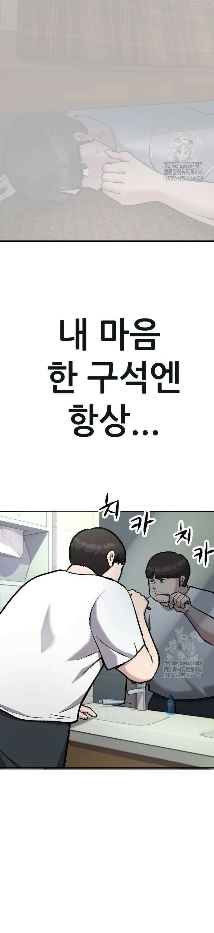 하남자 29화 재벌이되면 4