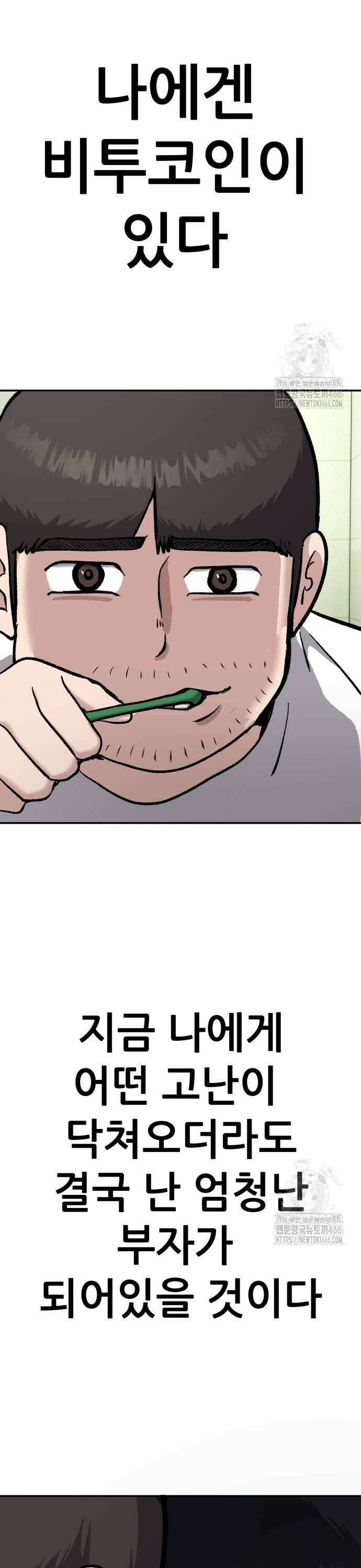 하남자 29화 재벌이되면 5