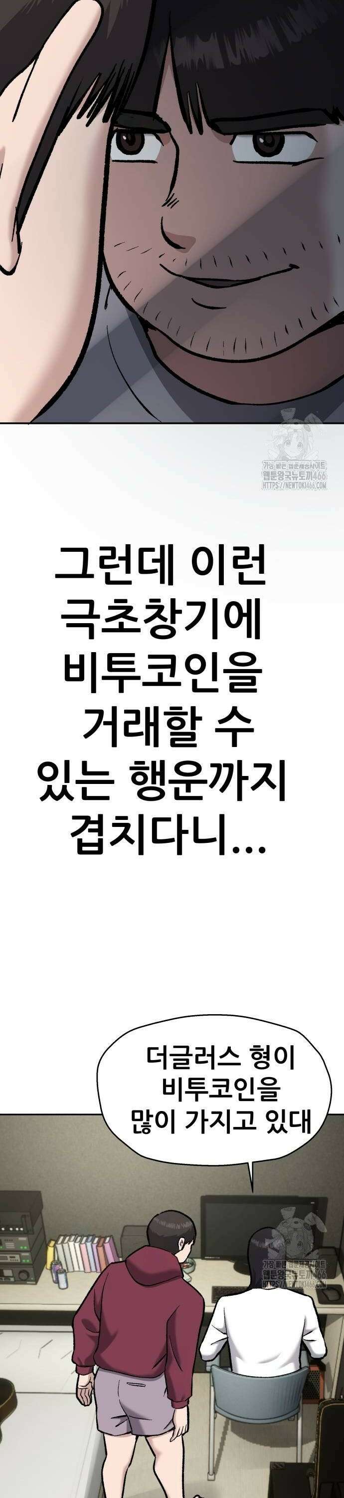 하남자 29화 재벌이되면 6