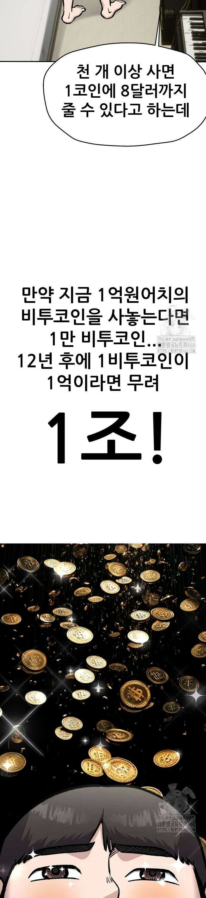 하남자 29화 재벌이되면 7