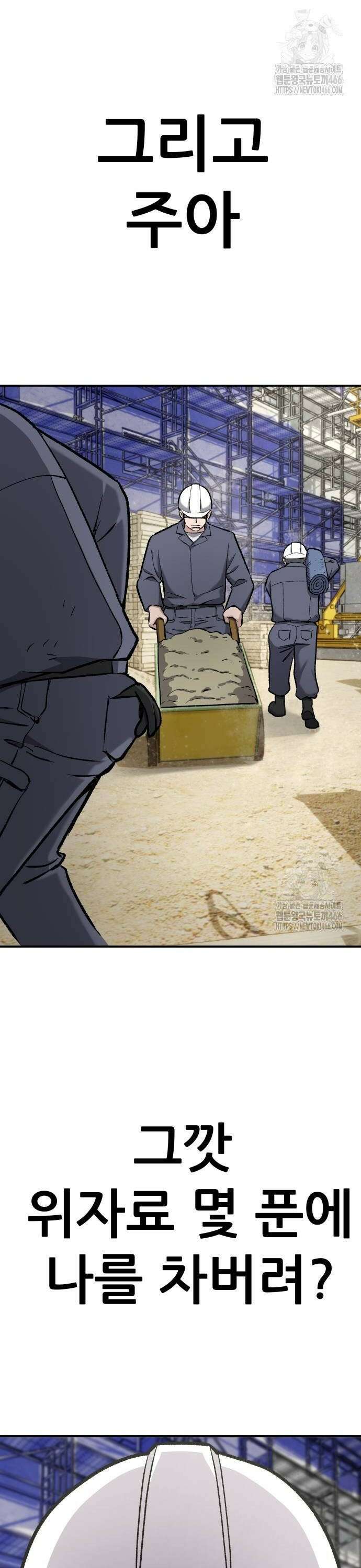 하남자 29화 재벌이되면 10