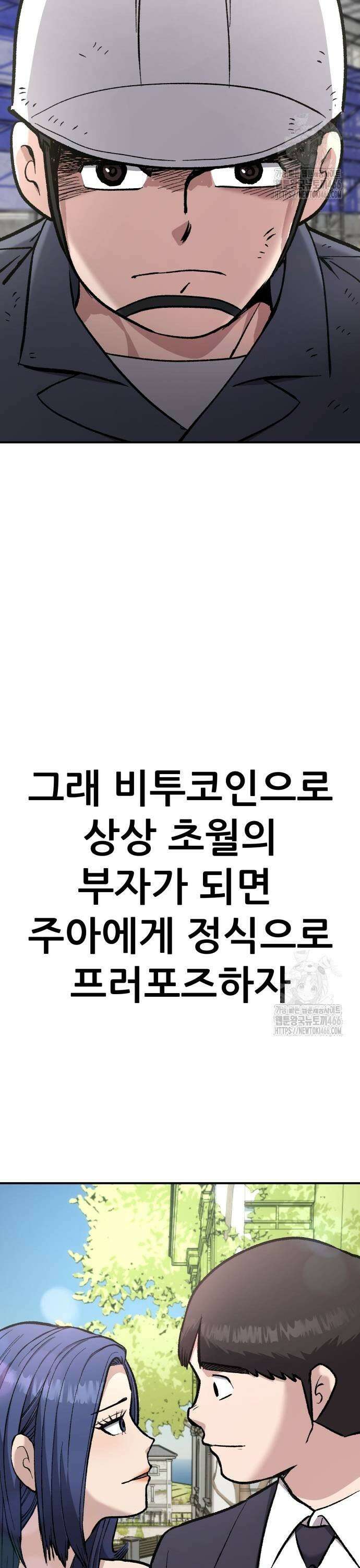 하남자 29화 재벌이되면 11