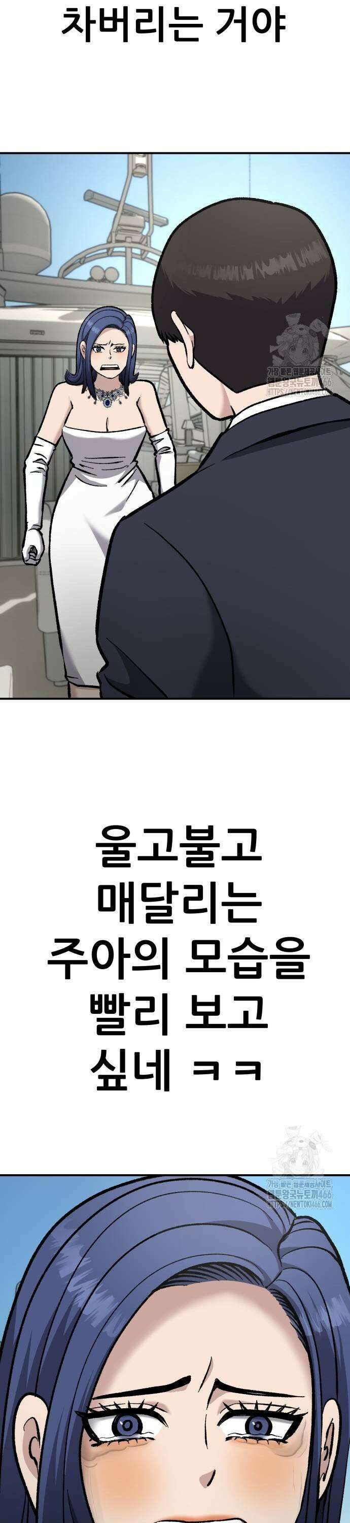 하남자 29화 재벌이되면 13