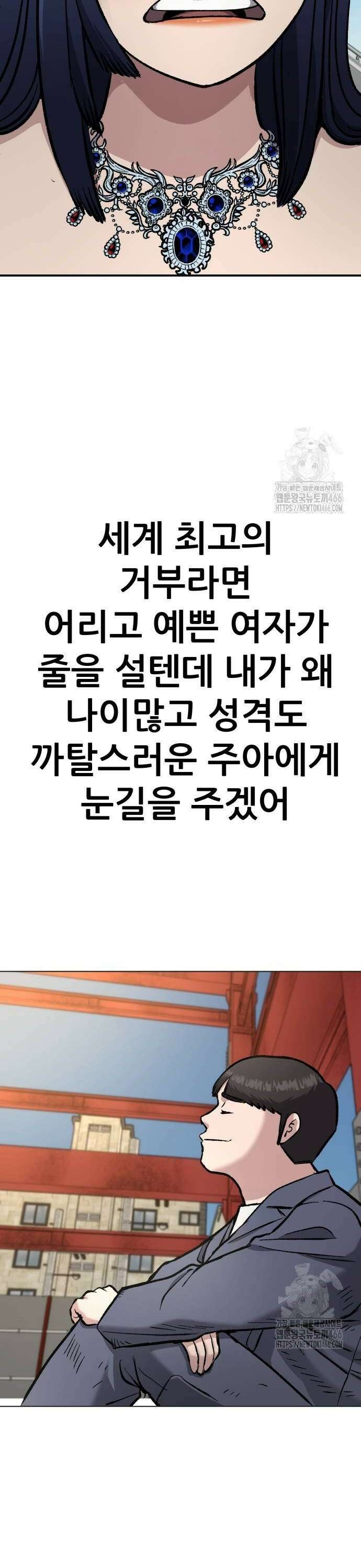 하남자 29화 재벌이되면 14