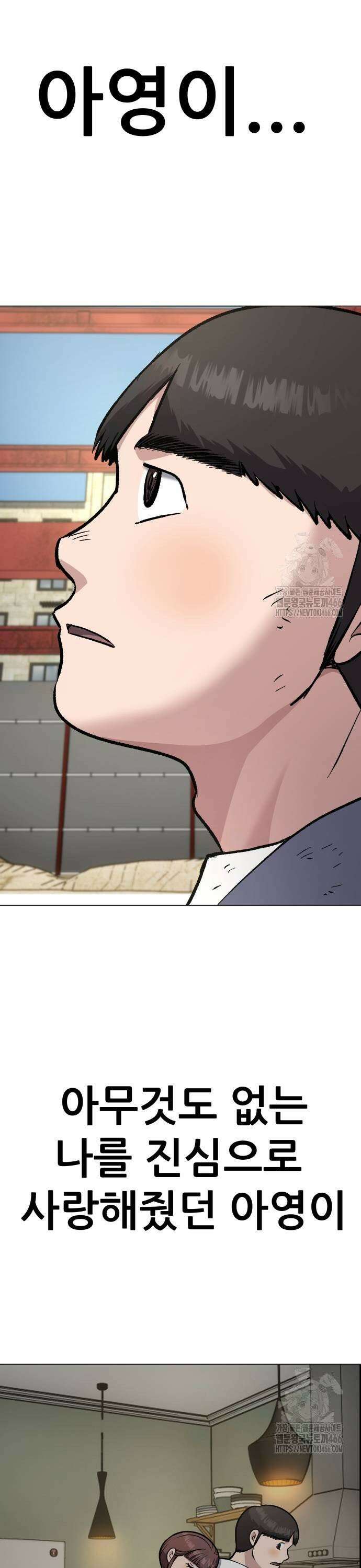 하남자 29화 재벌이되면 15