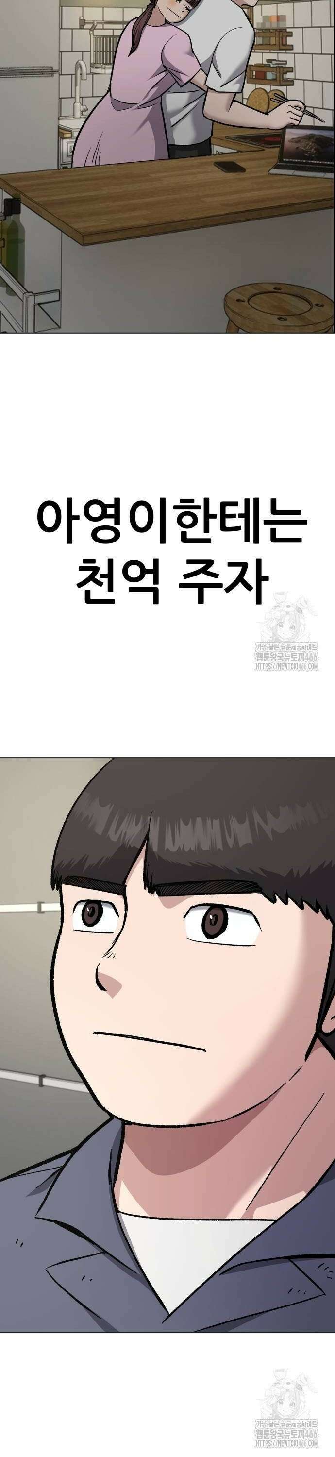 하남자 29화 재벌이되면 16