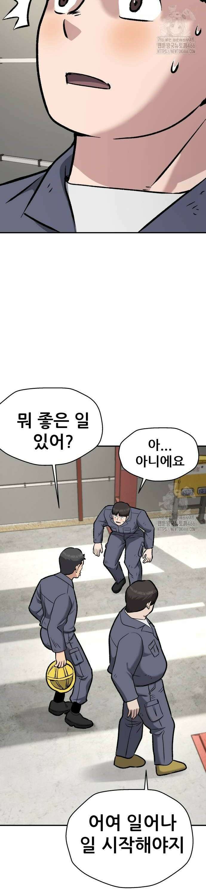 하남자 29화 재벌이되면 18