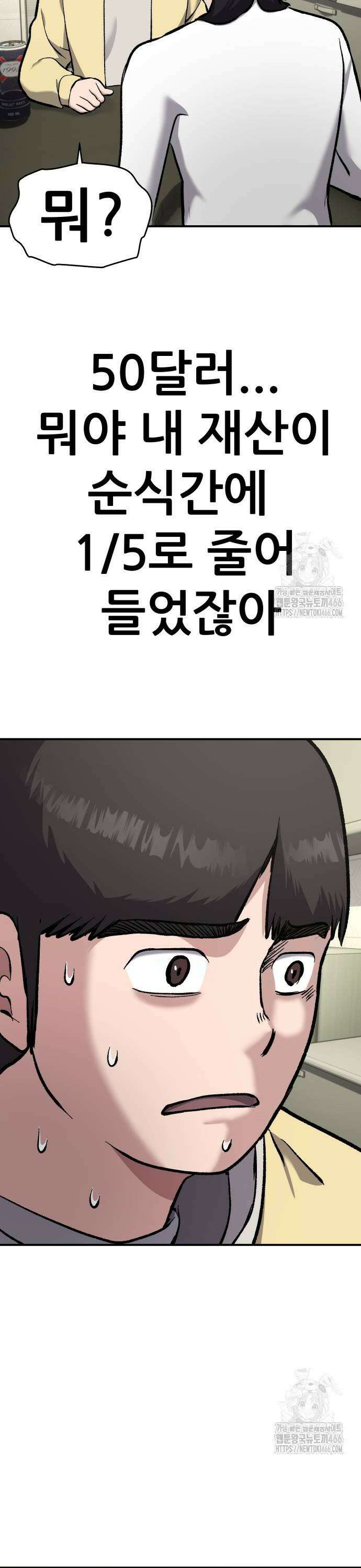 하남자 29화 재벌이되면 23