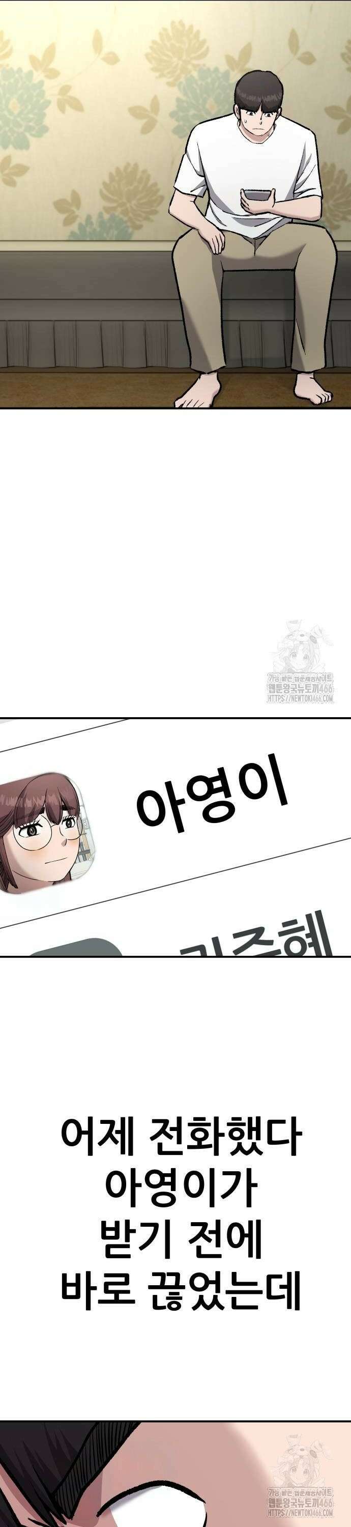 하남자 29화 재벌이되면 24