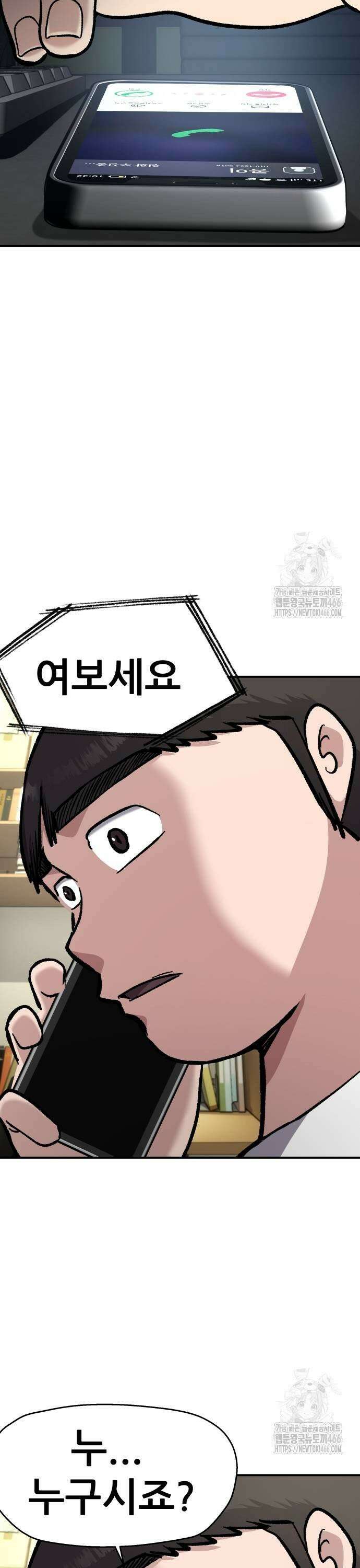 하남자 29화 재벌이되면 31