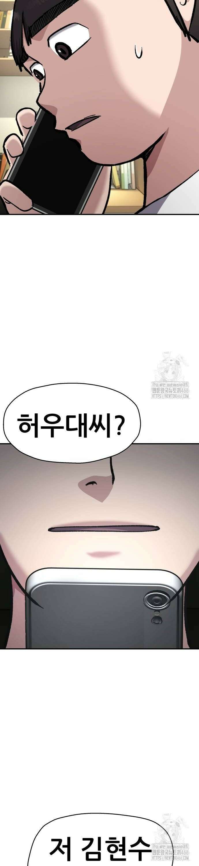 하남자 29화 재벌이되면 32