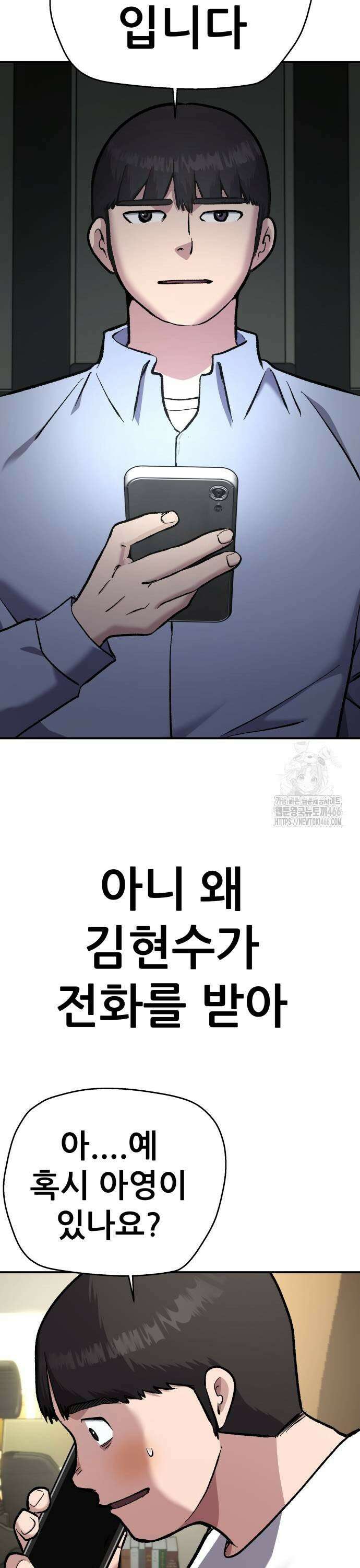 하남자 29화 재벌이되면 33