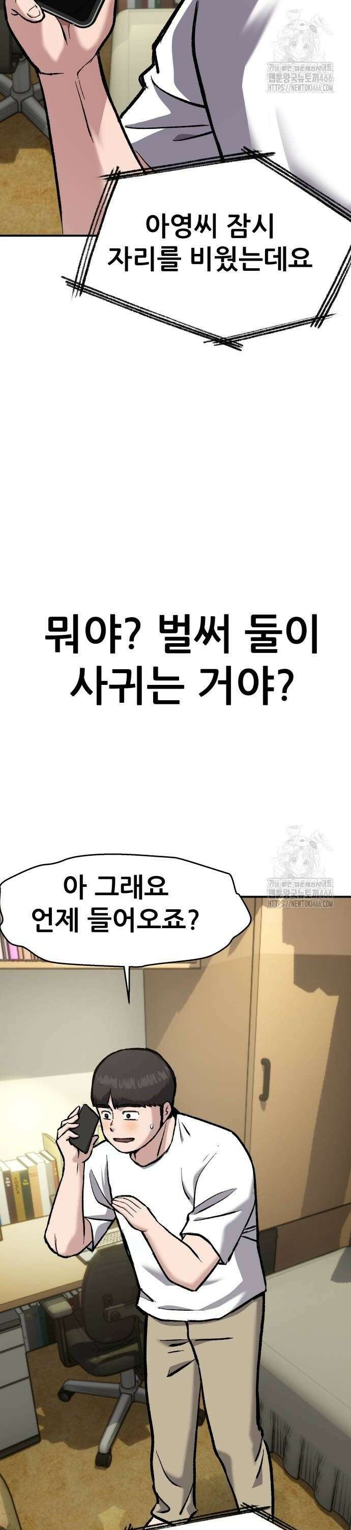 하남자 29화 재벌이되면 34