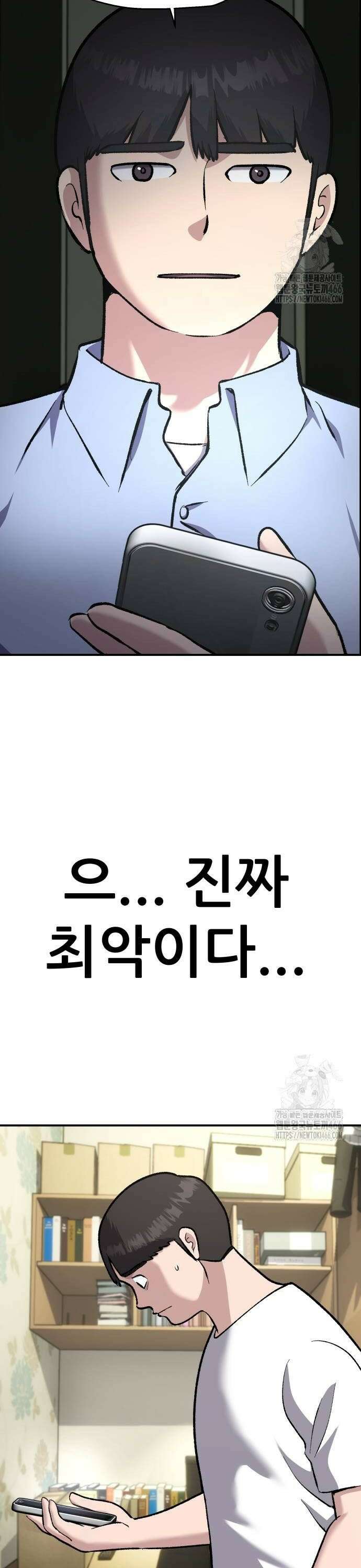 하남자 29화 재벌이되면 36