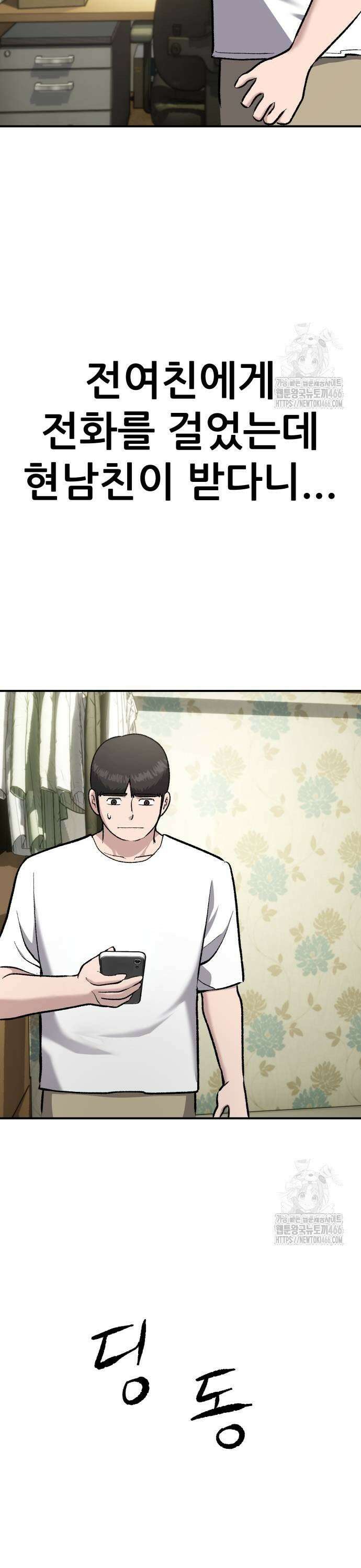 하남자 29화 재벌이되면 37