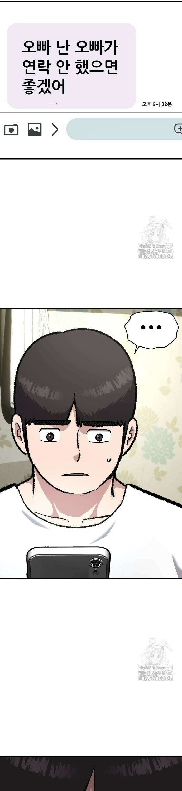 하남자 29화 재벌이되면 38