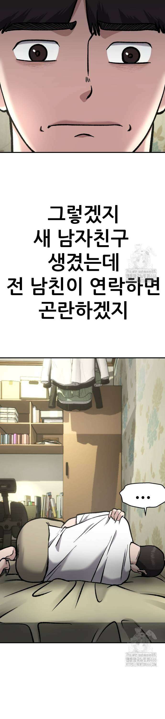 하남자 29화 재벌이되면 39
