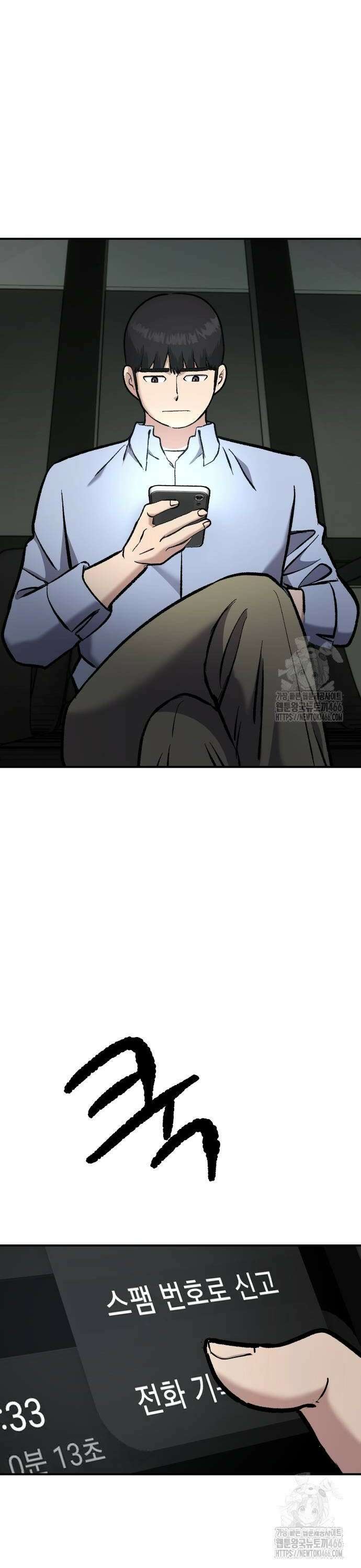 하남자 29화 재벌이되면 40
