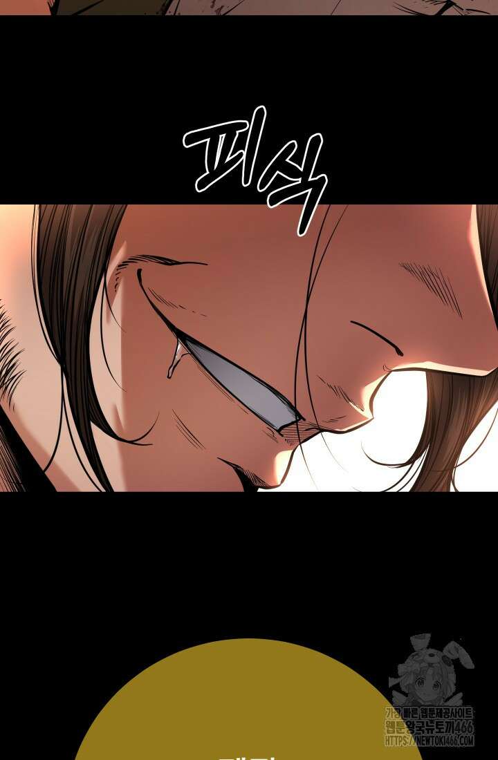 폭력의 대가 54화 7
