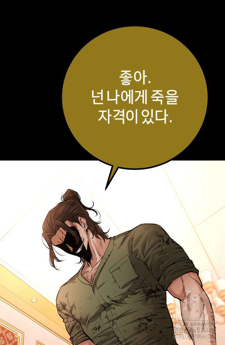 폭력의 대가 54화 11