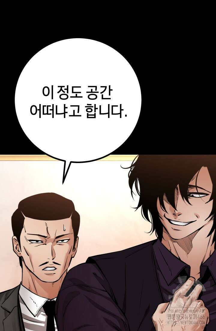 폭력의 대가 54화 16