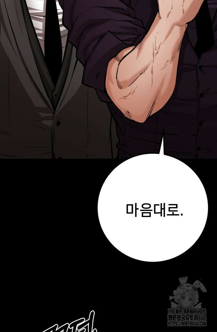 폭력의 대가 54화 17