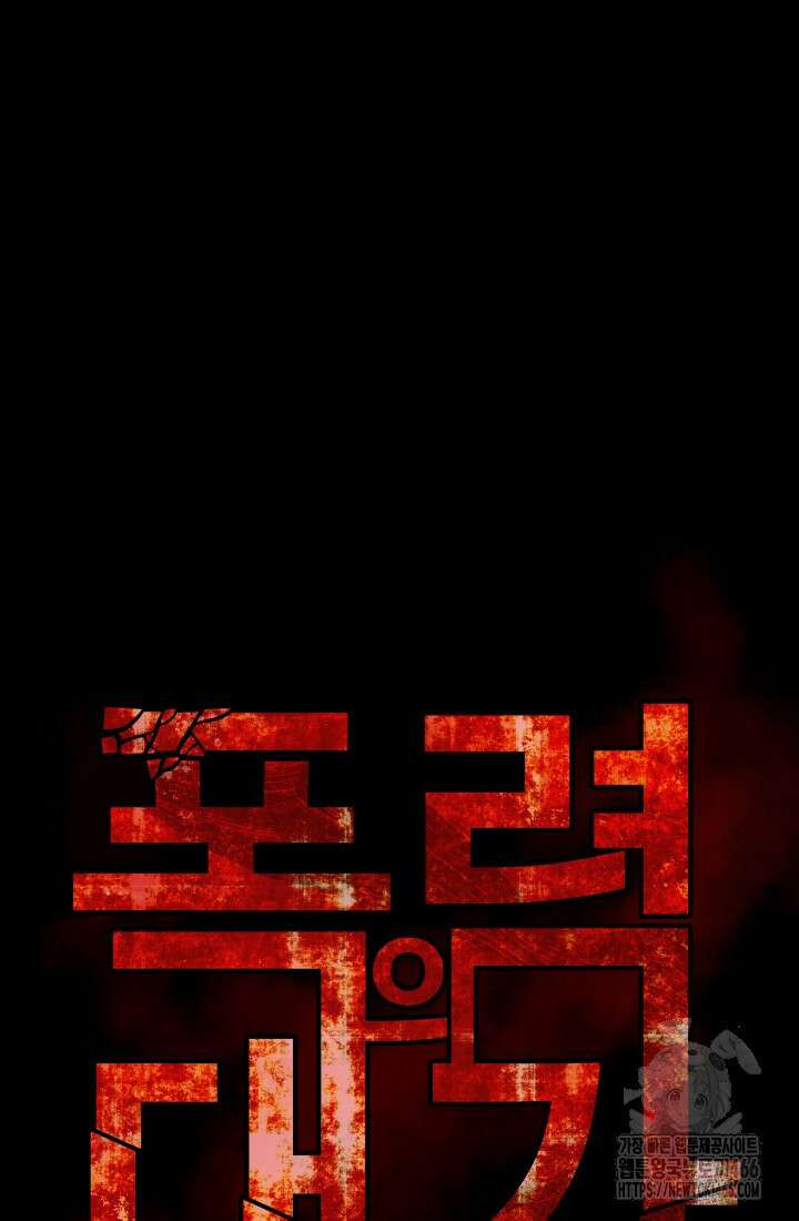 폭력의 대가 54화 22