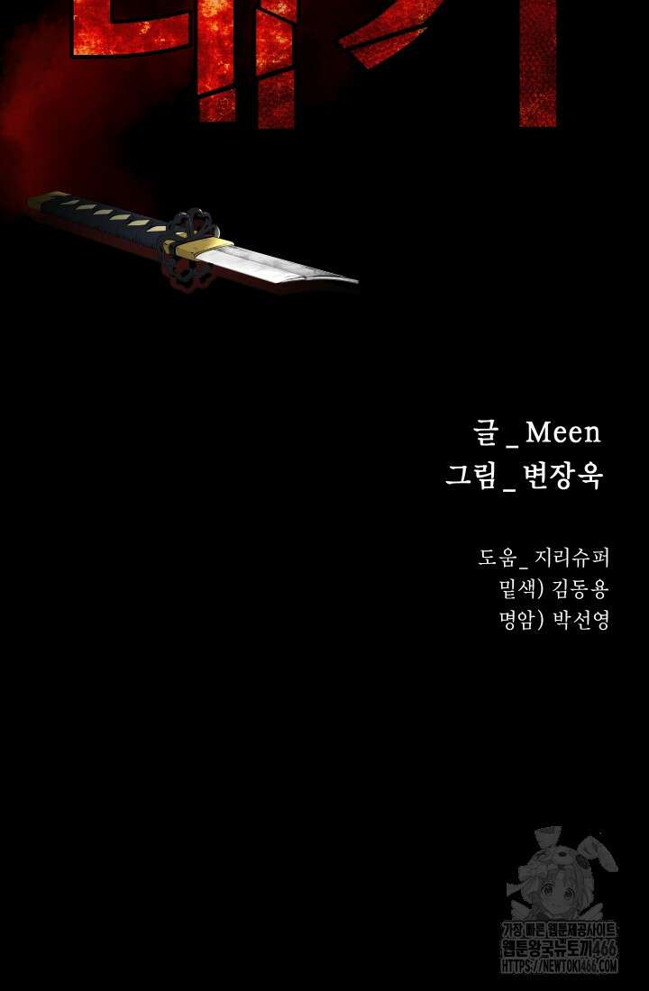 폭력의 대가 54화 23