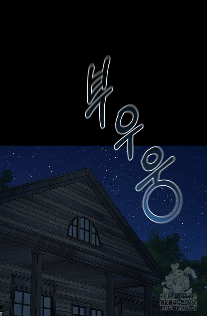 폭력의 대가 54화 24