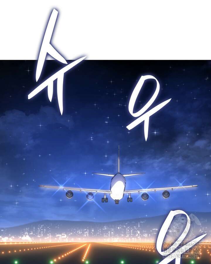 홈 플레이트의 빌런 141화 3