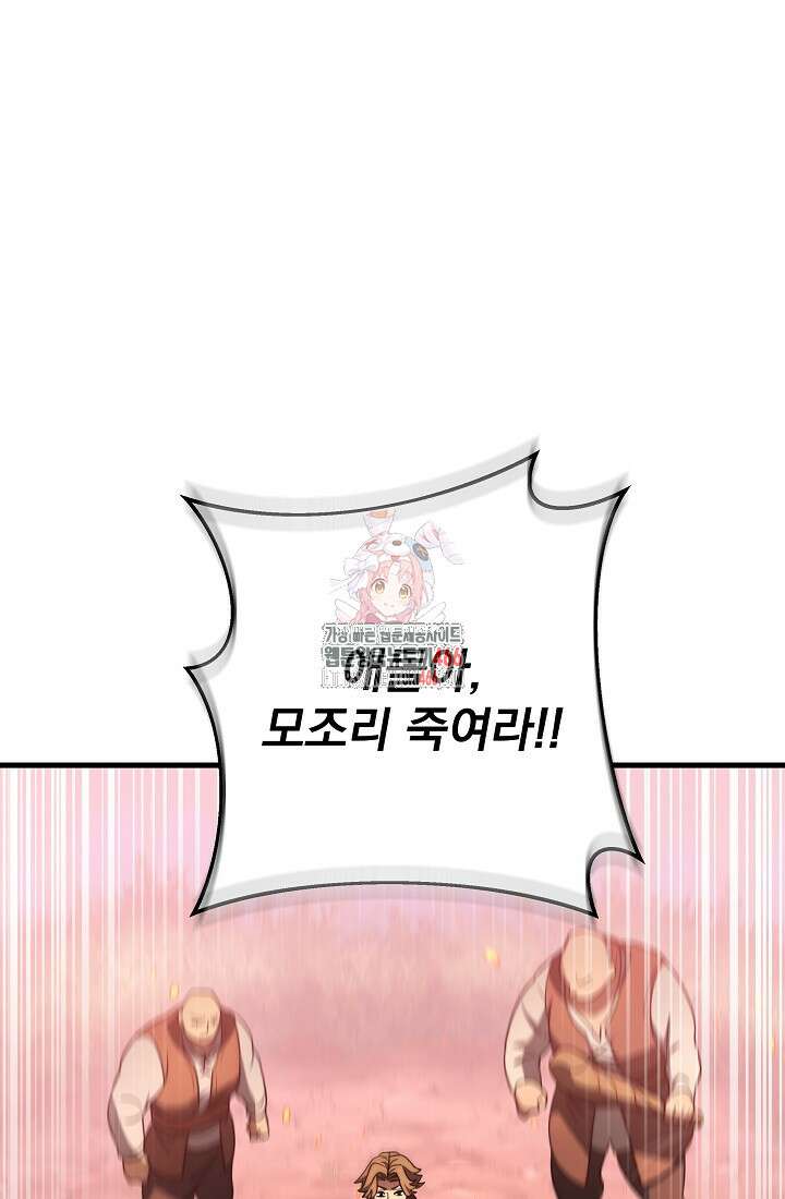 강철대제 22화 1