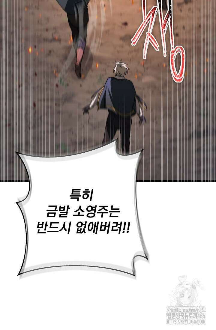 강철대제 22화 3
