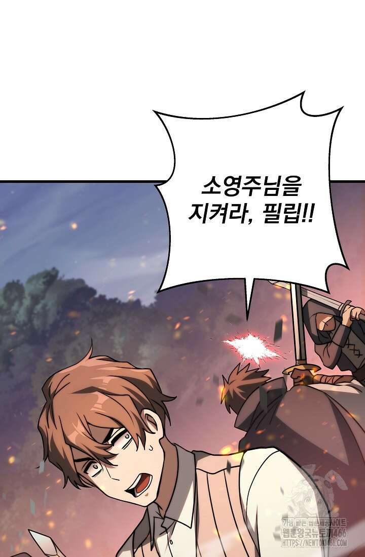 강철대제 22화 4